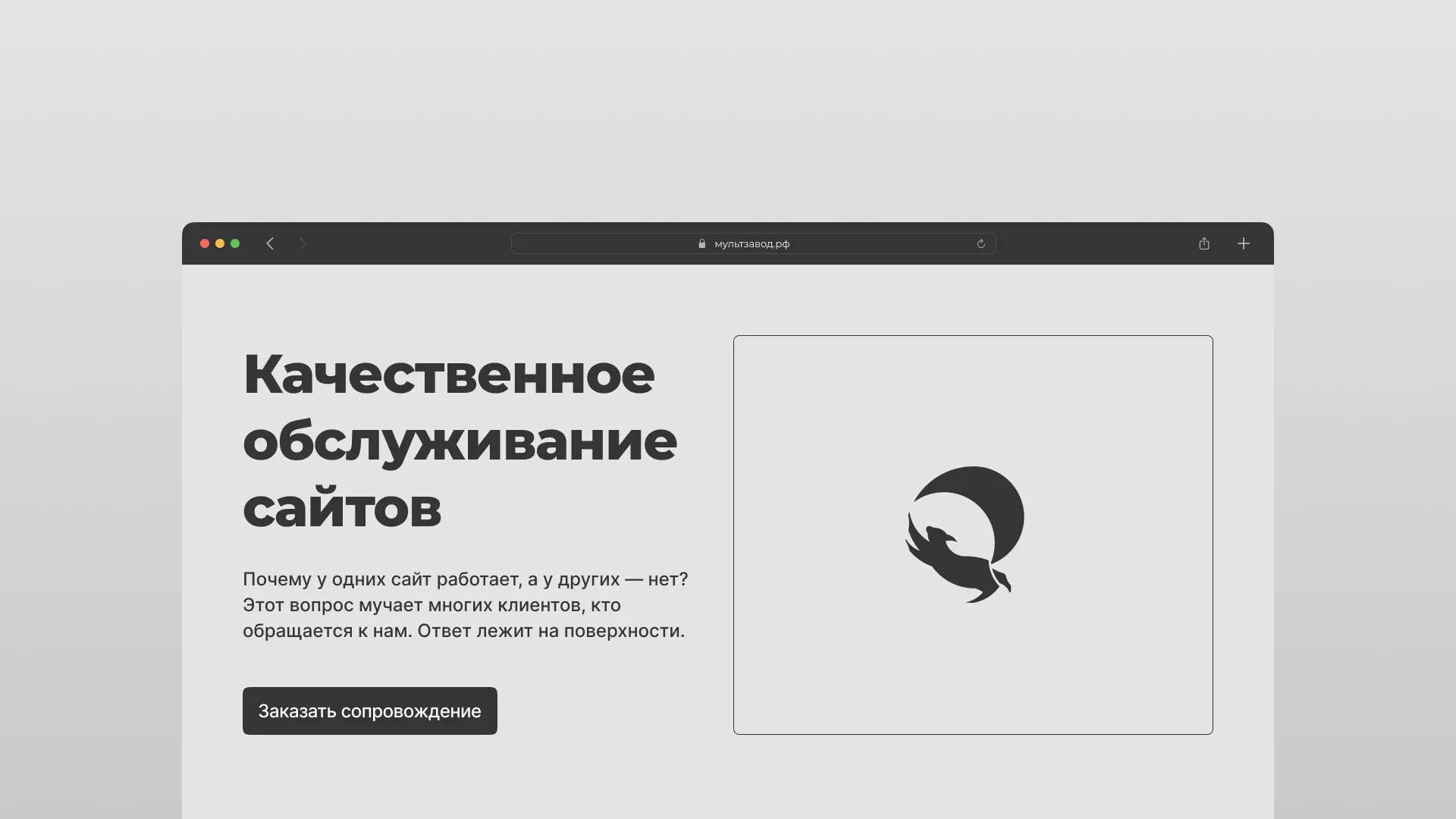 Комплексное сопровождение сайтов в Волчанске