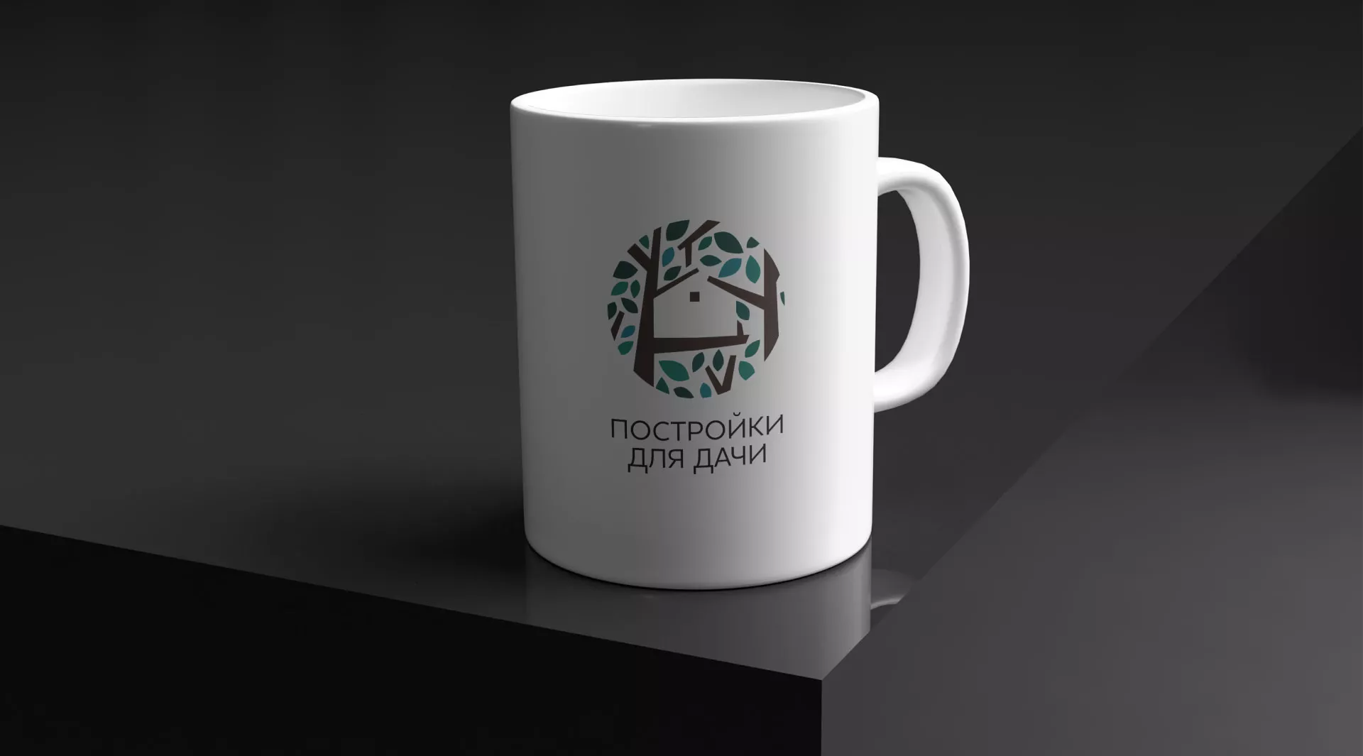 Создание логотипа компании «Постройки для дачи» в Волчанске