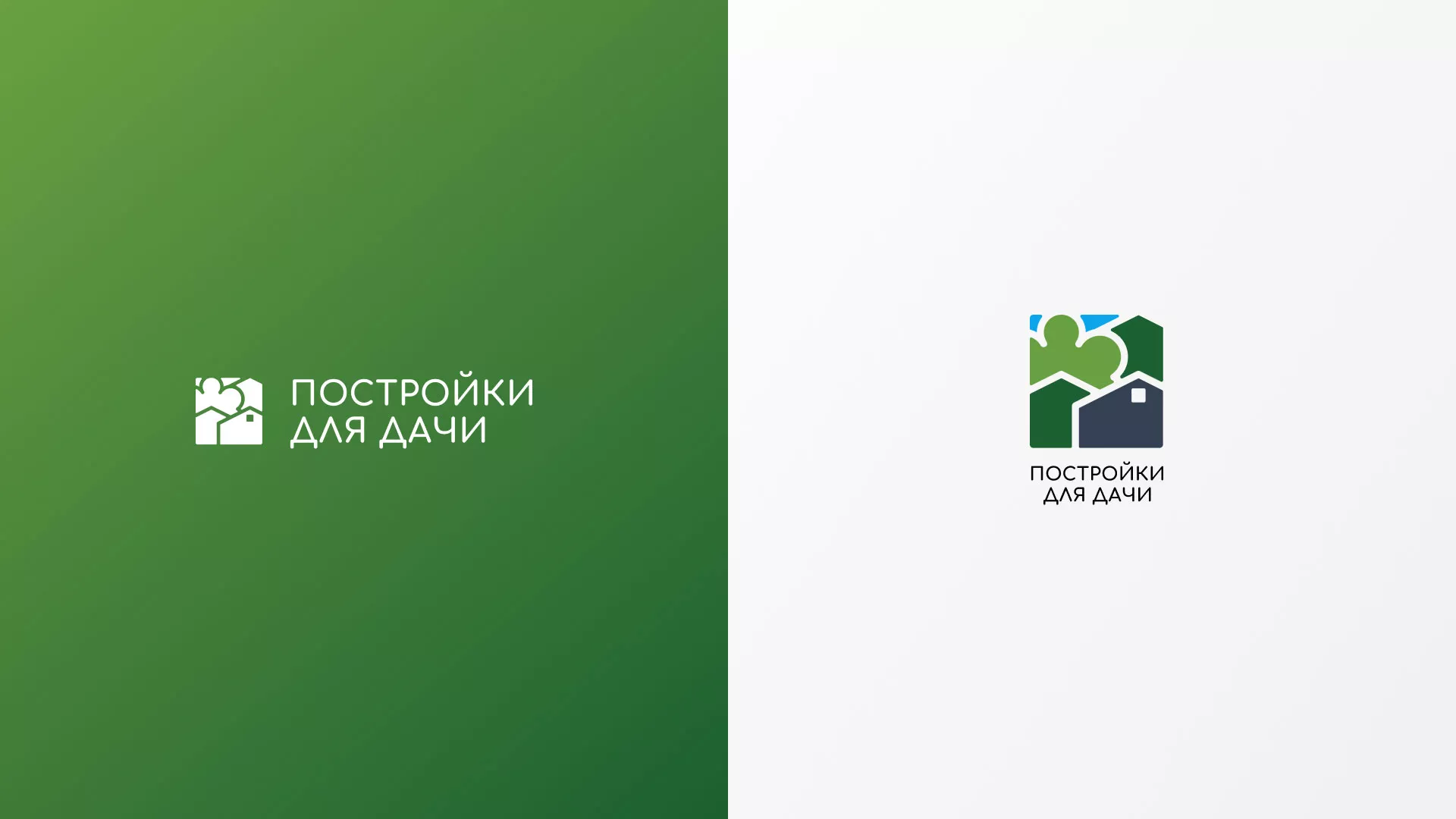 Разработка логотипа в Волчанске для компании «Постройки для дачи»