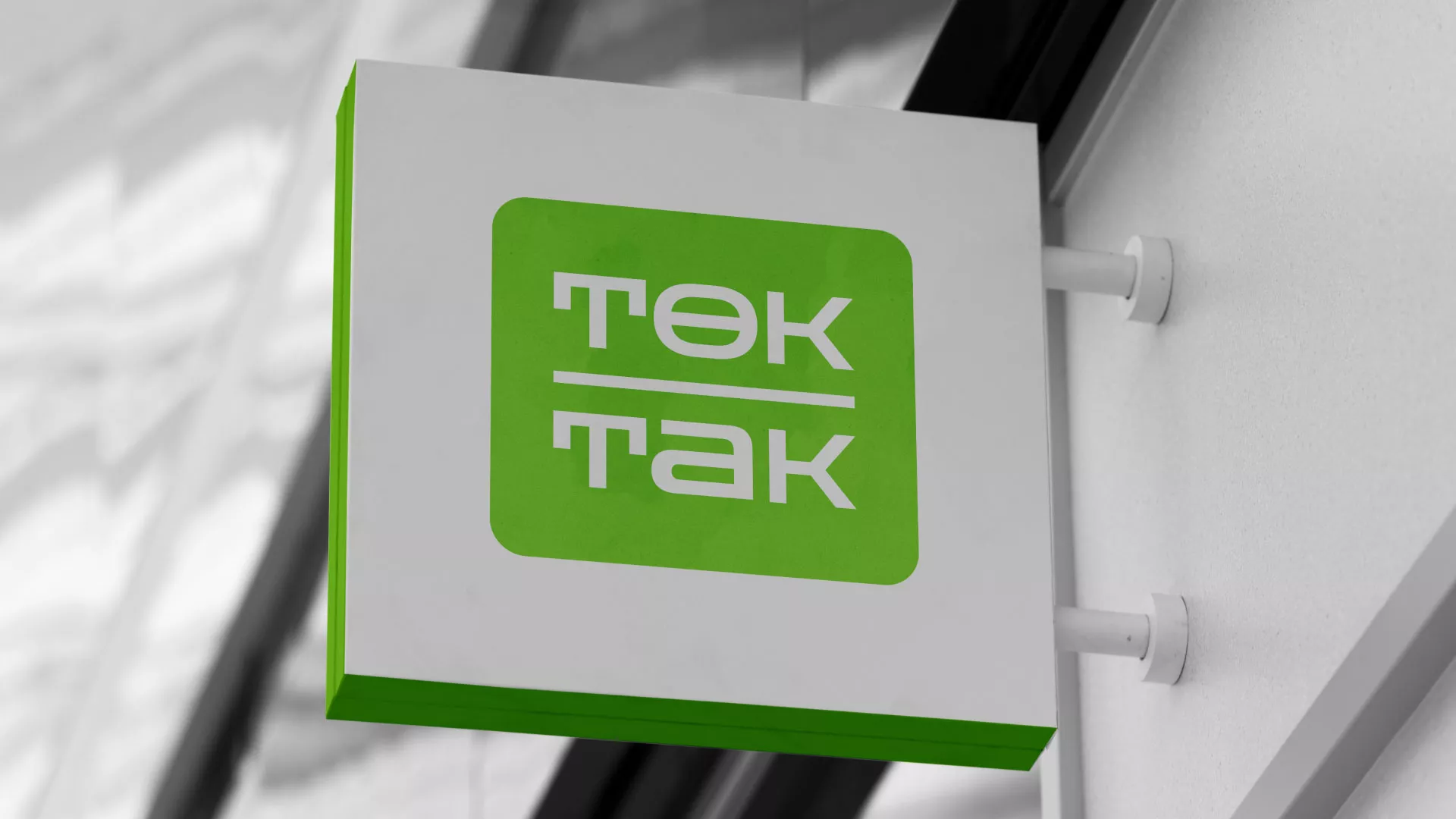 Создание логотипа компании «Ток-Так» в Волчанске