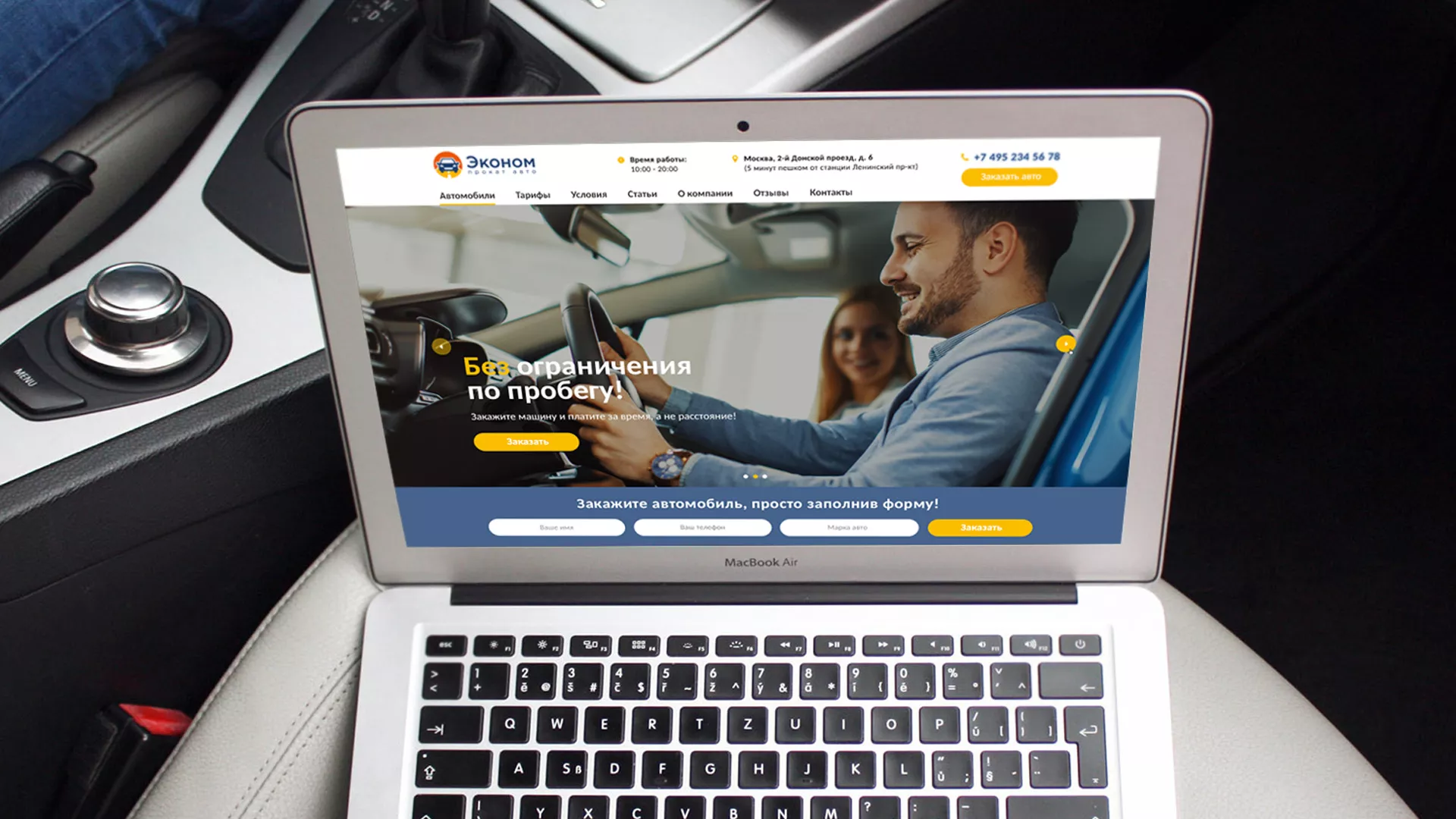 Разработка сайта для проката автомобилей в Волчанске