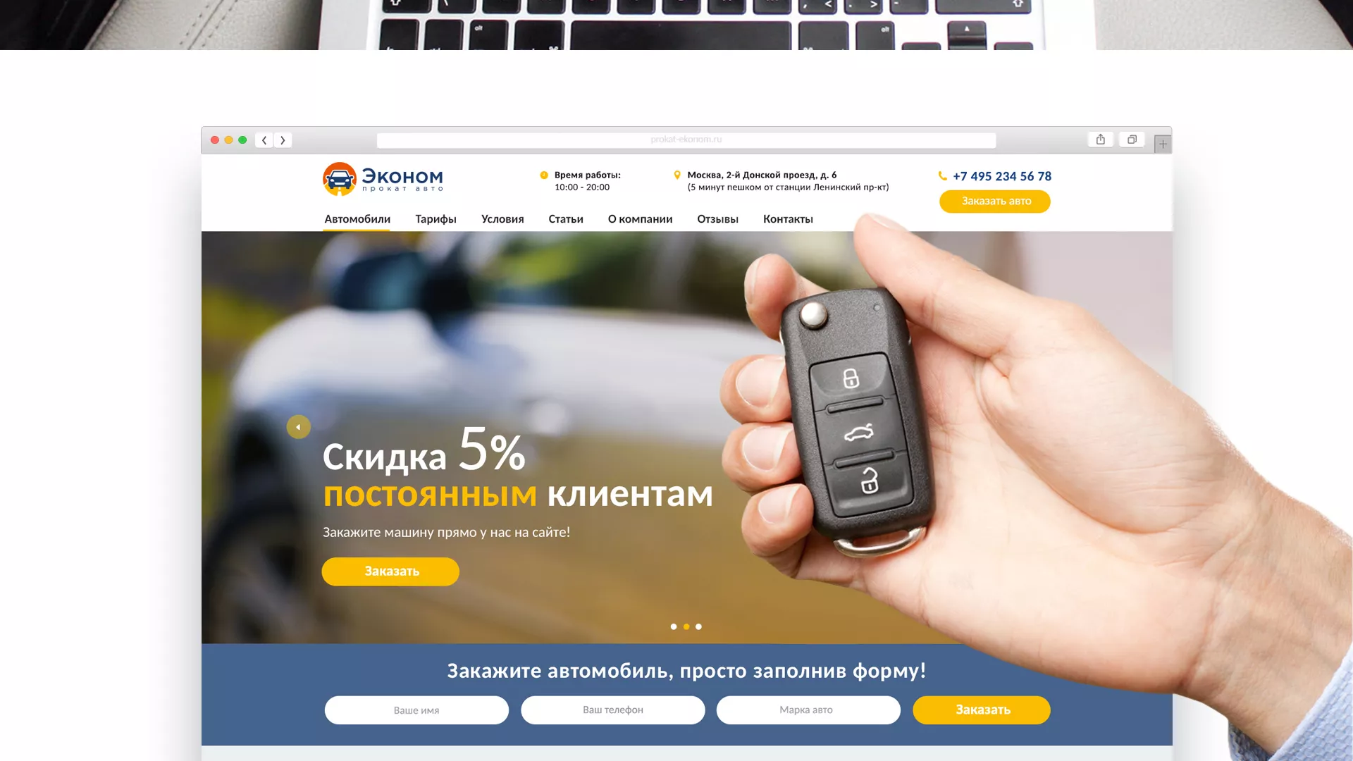 Разработка сайта для проката автомобилей в Волчанске