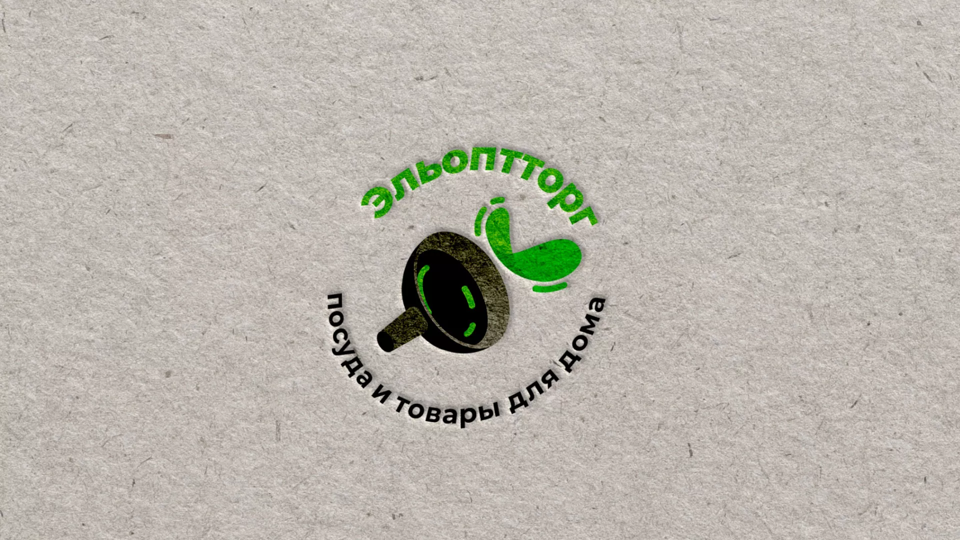 Разработка логотипа для компании по продаже посуды и товаров для дома в Волчанске