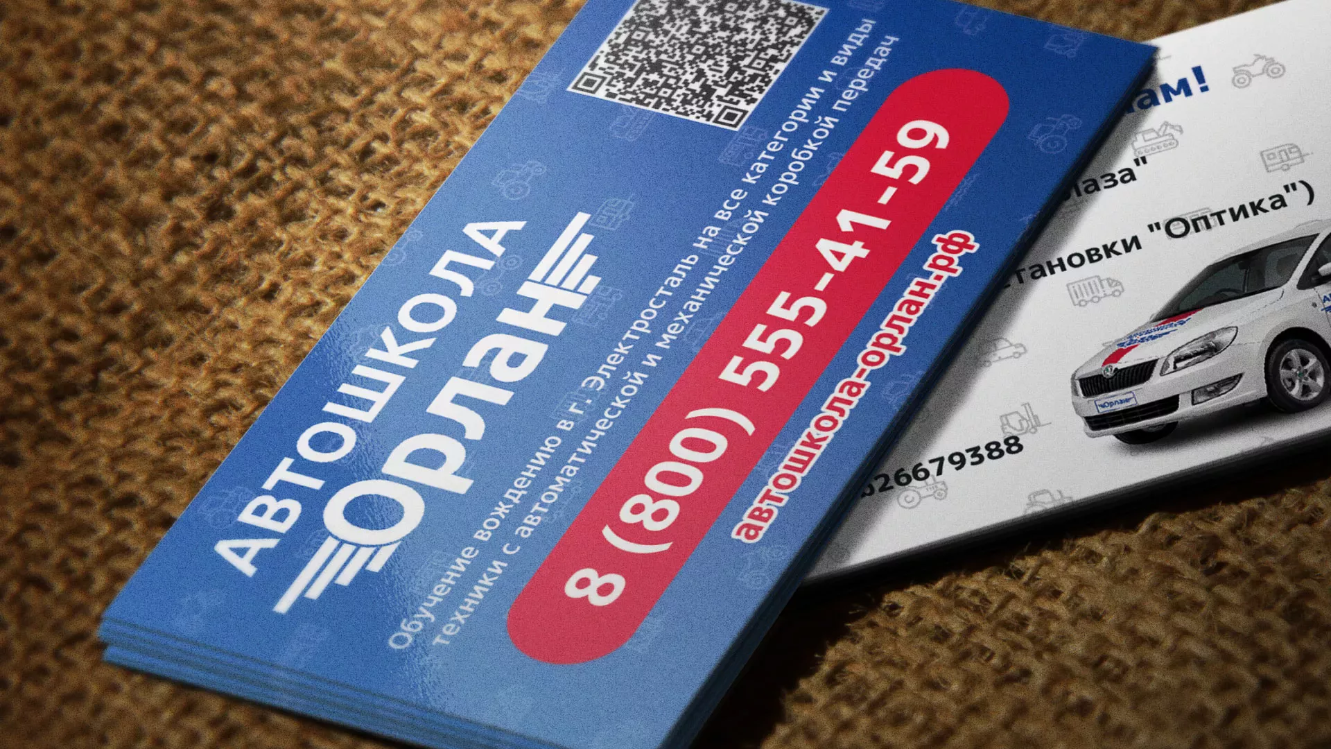 Разработка промо-визиток для автошколы «Орлан» в Волчанске