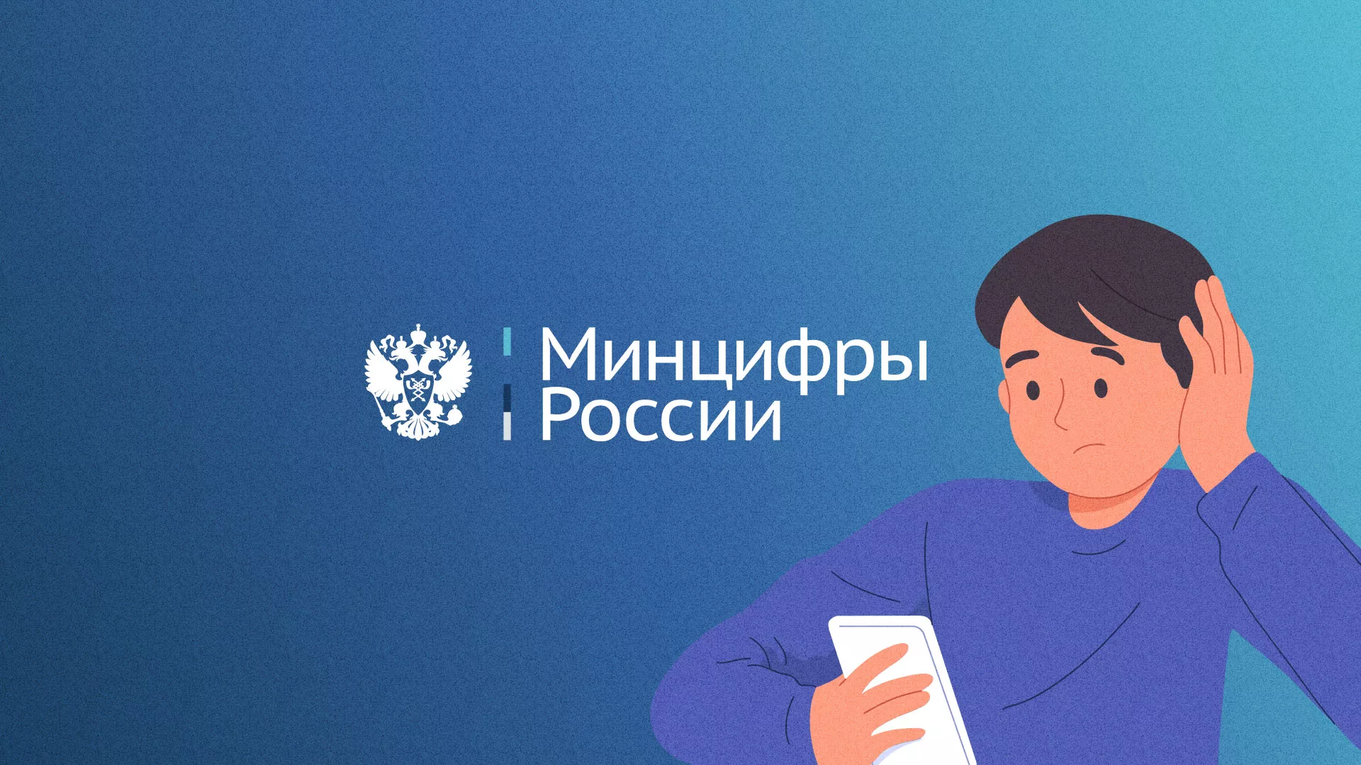 Минцифры и российские сертификаты безопасности SSL для сайтов в Волчанске