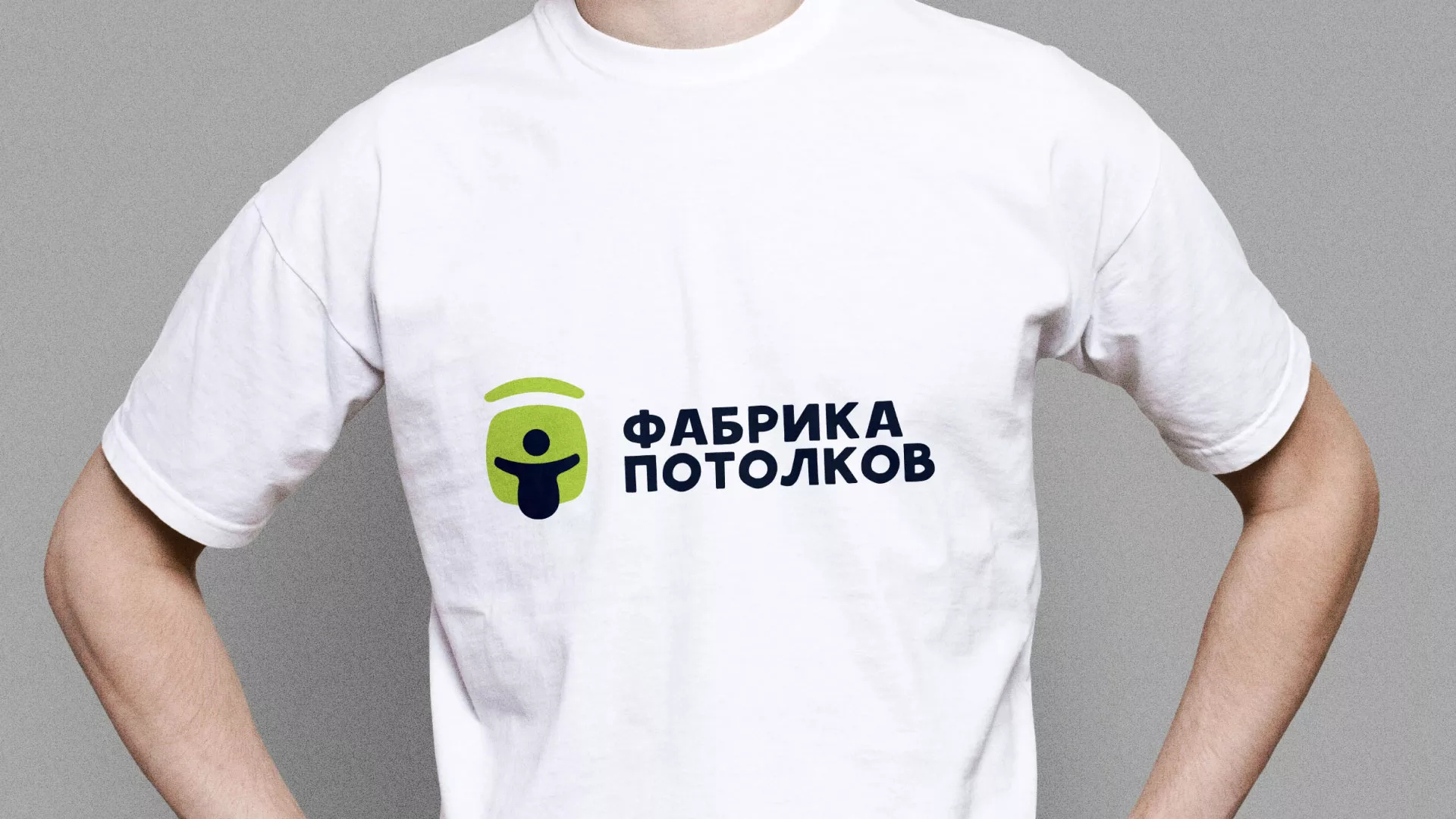 Разработка фирменного стиля для фабрики натяжных потолков в Волчанске